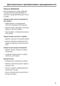 Страница 85