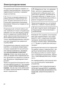 Страница 86