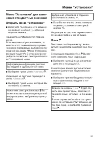Страница 91