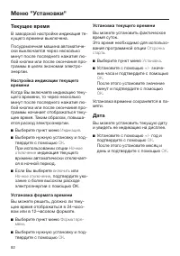 Страница 92
