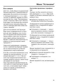 Страница 95