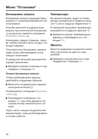 Страница 98