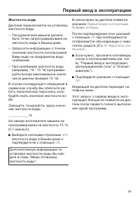 Страница 25