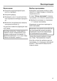 Страница 47