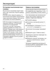 Страница 52