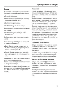 Страница 53