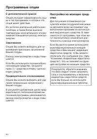 Страница 54