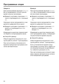 Страница 56
