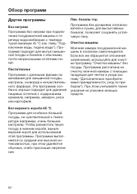 Страница 62