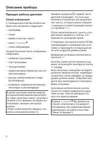 Страница 8