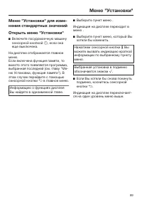 Страница 89