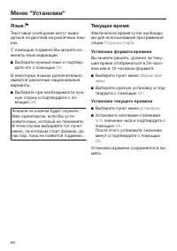 Страница 90