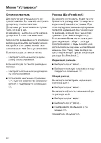 Страница 92