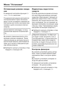 Страница 94