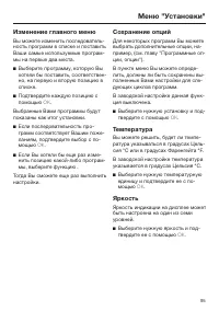 Страница 95