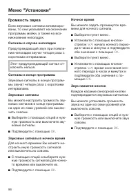 Страница 96