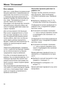 Страница 98