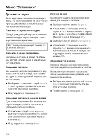 Страница 100