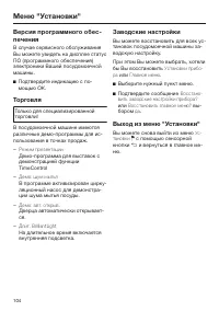 Страница 104