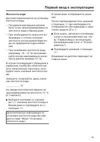 Страница 25
