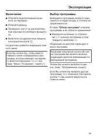 Страница 49