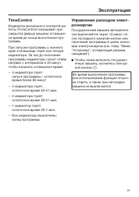 Страница 51