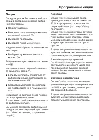 Страница 55