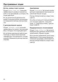 Страница 56