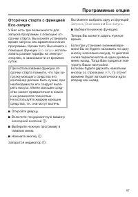 Страница 57
