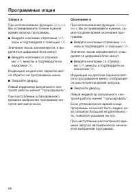 Страница 58