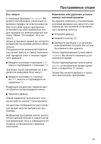 Страница 59