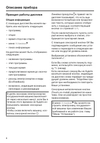 Страница 8