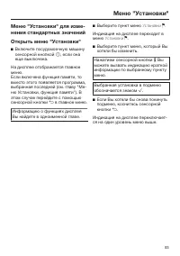 Страница 93