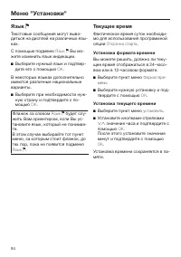 Страница 94