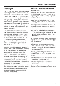 Страница 97