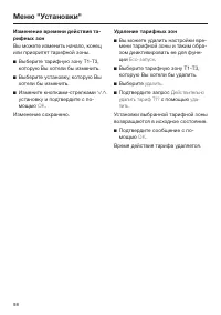 Страница 98