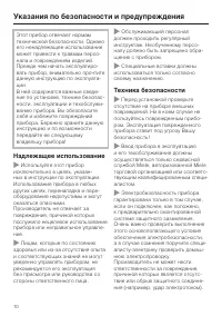 Страница 10