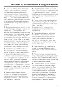 Страница 13