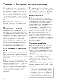 Страница 14