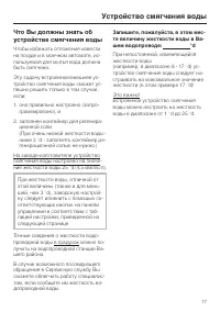 Страница 17