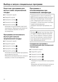 Страница 32