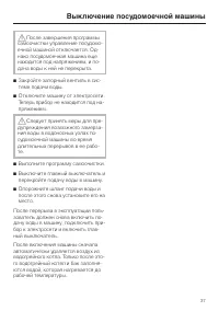 Страница 37