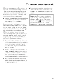 Страница 39