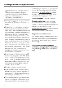 Страница 46