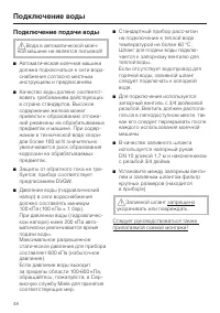 Страница 48