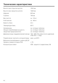 Страница 50
