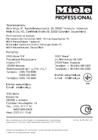 Страница 52