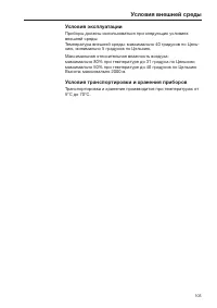 Страница 103