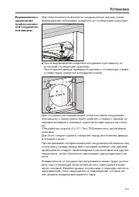 Страница 107