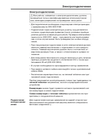 Страница 109